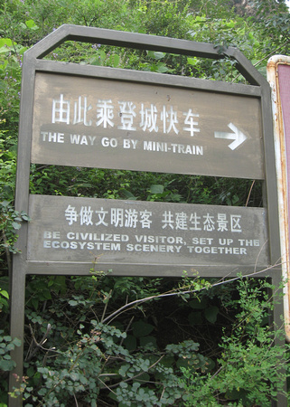 Sign at the Great Wall