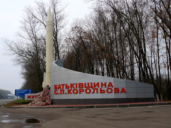 Berdichev - Homeland of Korolyov