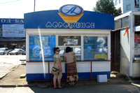 Ice cream kiosk