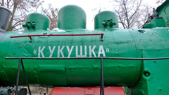 I don't know why it's "Kukushka"